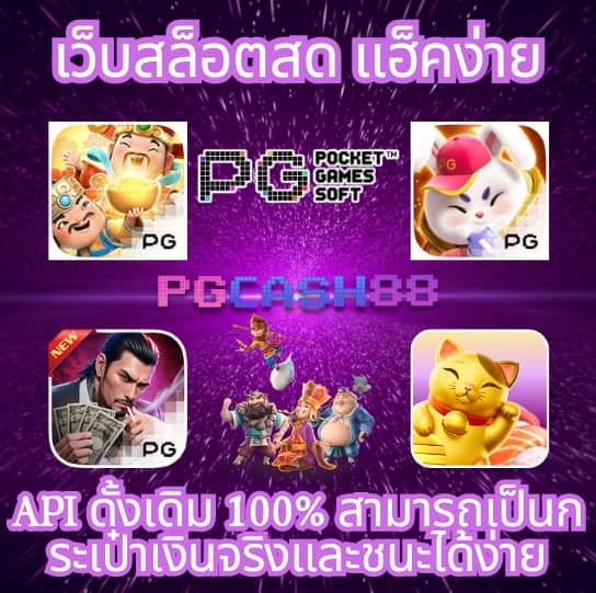 โค้ดเครดิตฟรี
